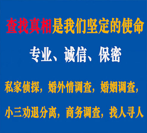 关于临潼情探调查事务所